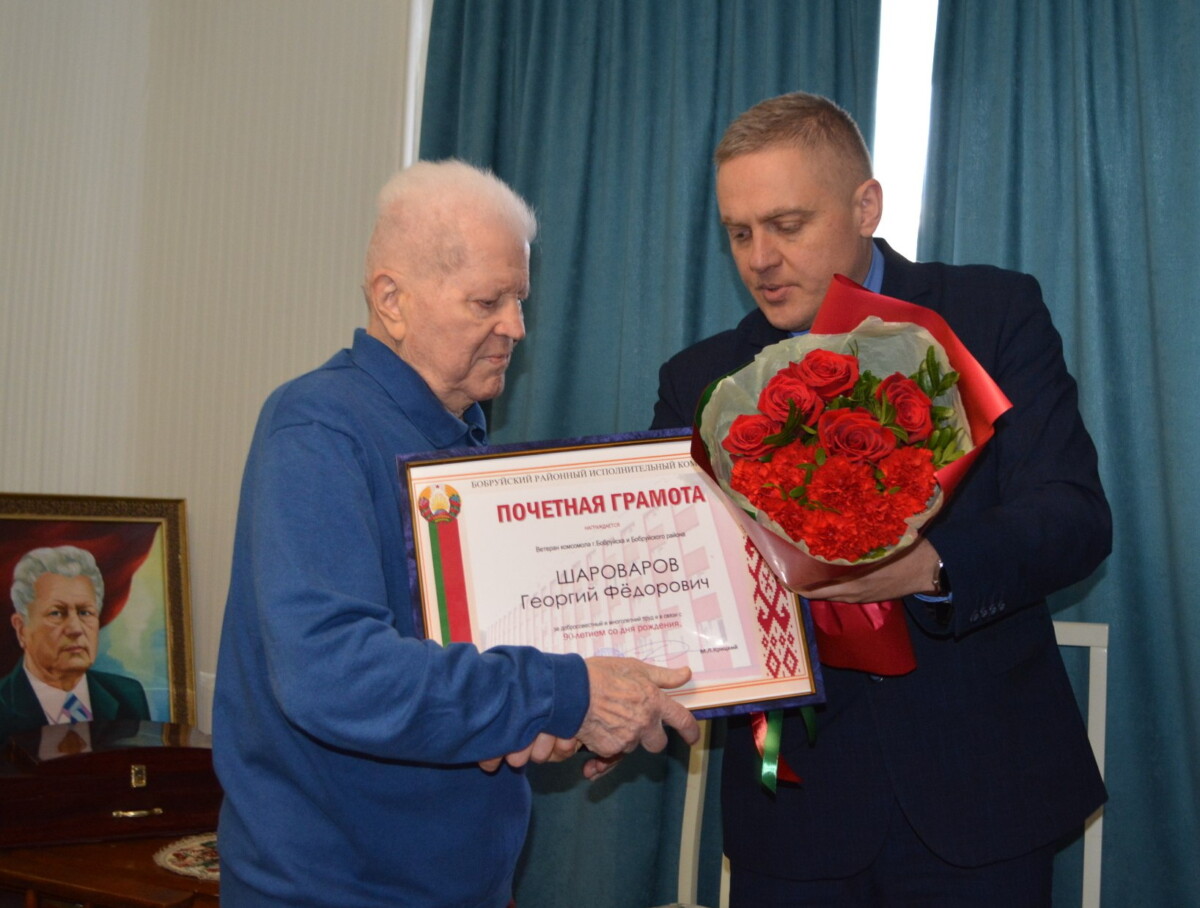 Помнят и чтят заслуги. С 90-летием поздравили Георгия Шароварова