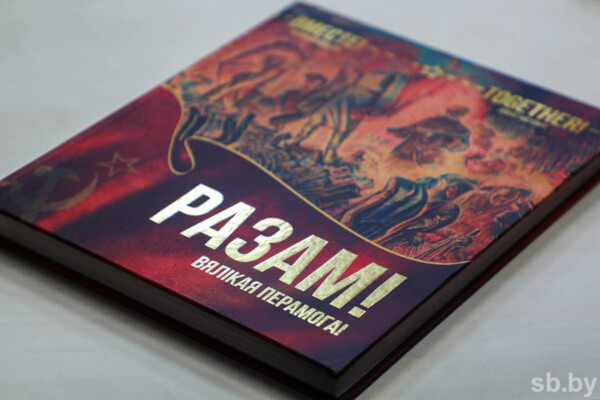 Помнить, чтобы жить