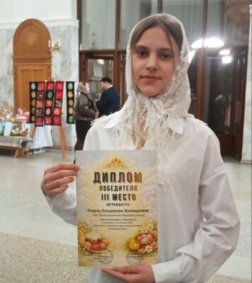 Диплома 3-й степени в номинации «Пасхальное яйцо» удостоена работа Елизаветы Озерец