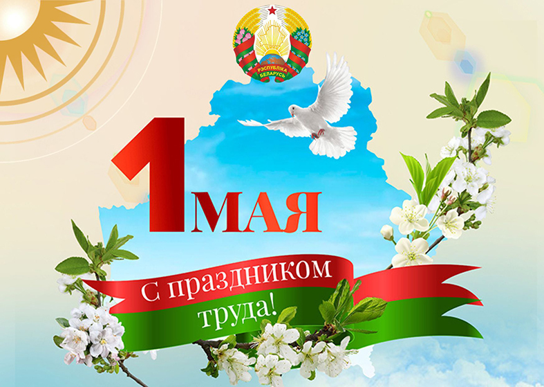 Уважаемые жители Могилевской области!