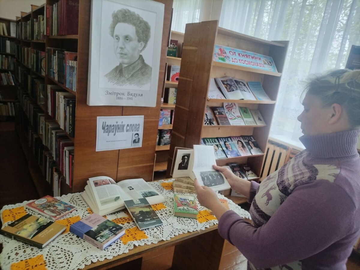 «Майстар малой прозы». 140 гадоў з дня нараджэння Змітрака Бядулі