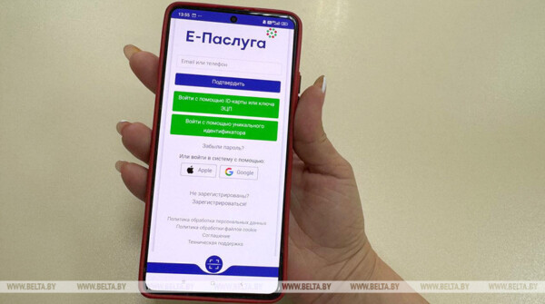 На портале «Е-Паслуга» появилась новая электронная услуга