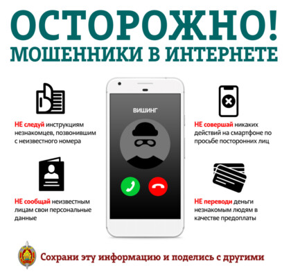 «Декларирование доходов». Как не попасть на уловку мошенников?