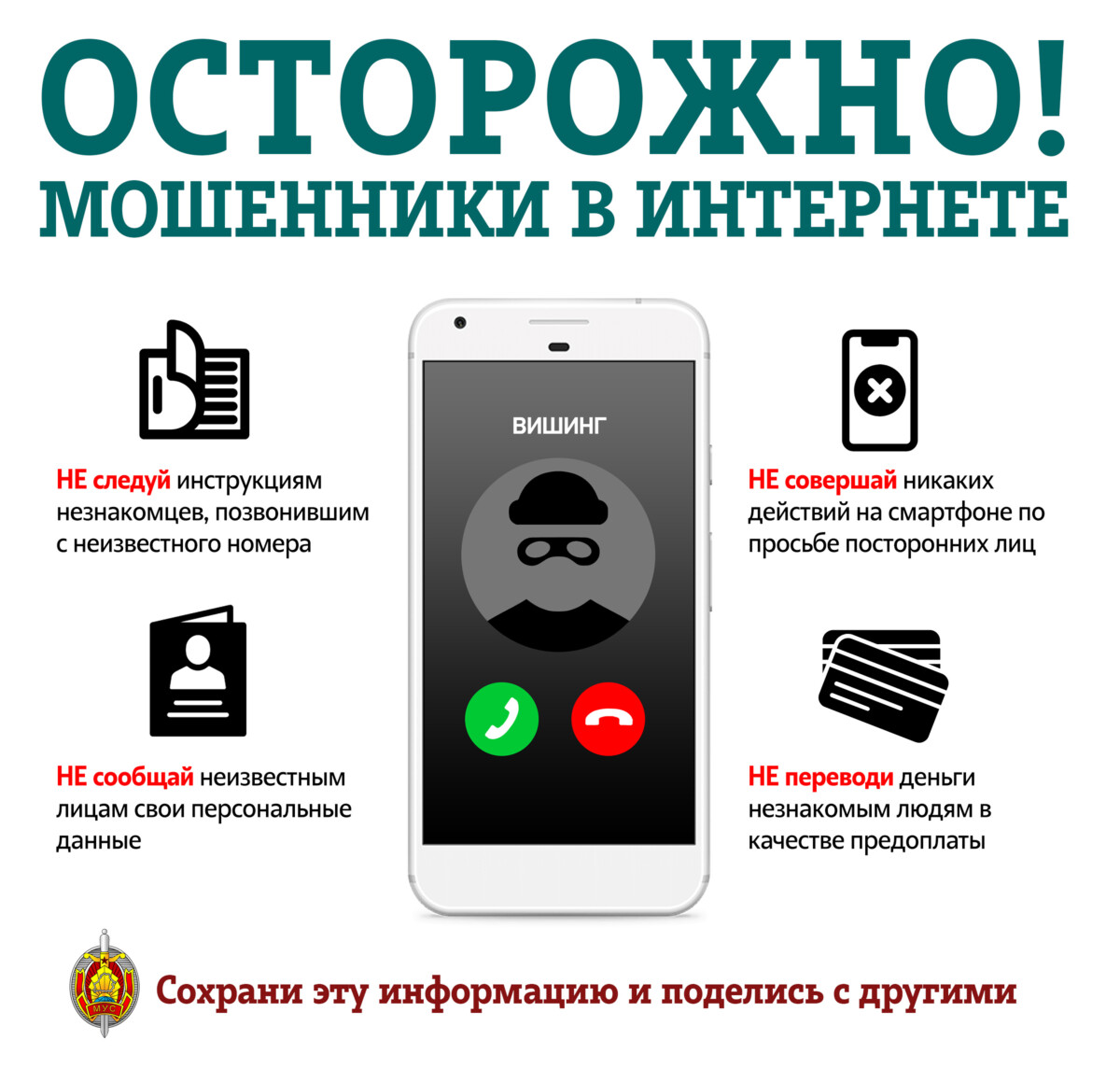 «Декларирование доходов». Как не попасть на уловку мошенников?