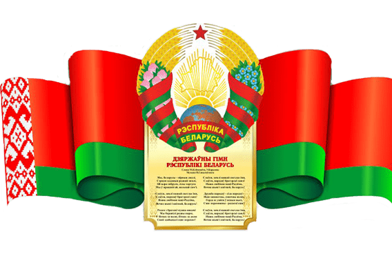 Уважаемые жители Могилевской области!