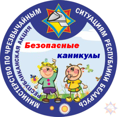 Главное на свете — это наши дети! Акция от МЧС стартует с 15 мая