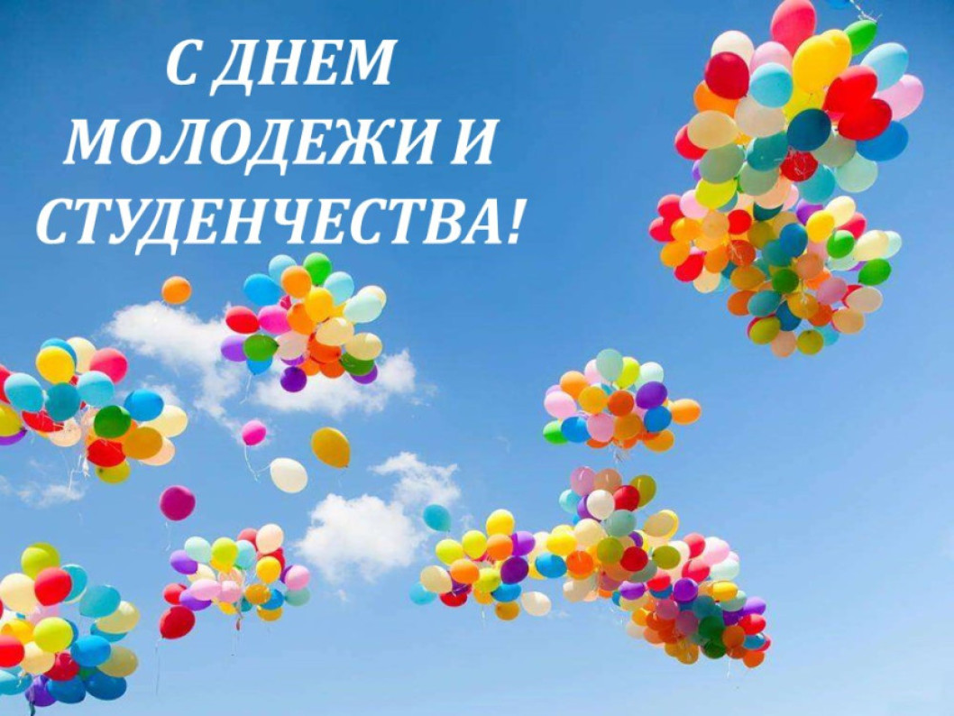 Дорогие юноши и девушки!