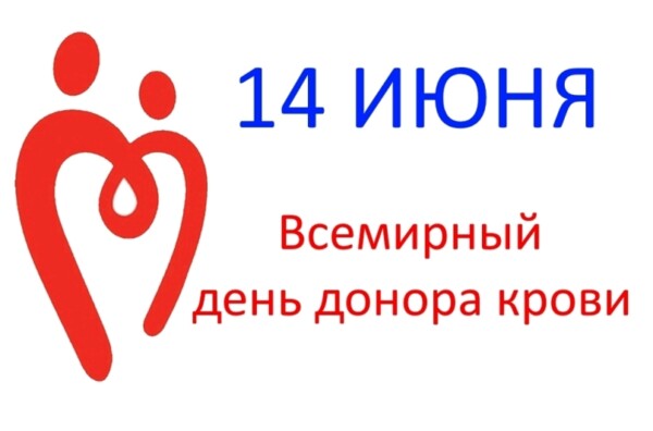 История переливания крови. Права доноров и гарантии