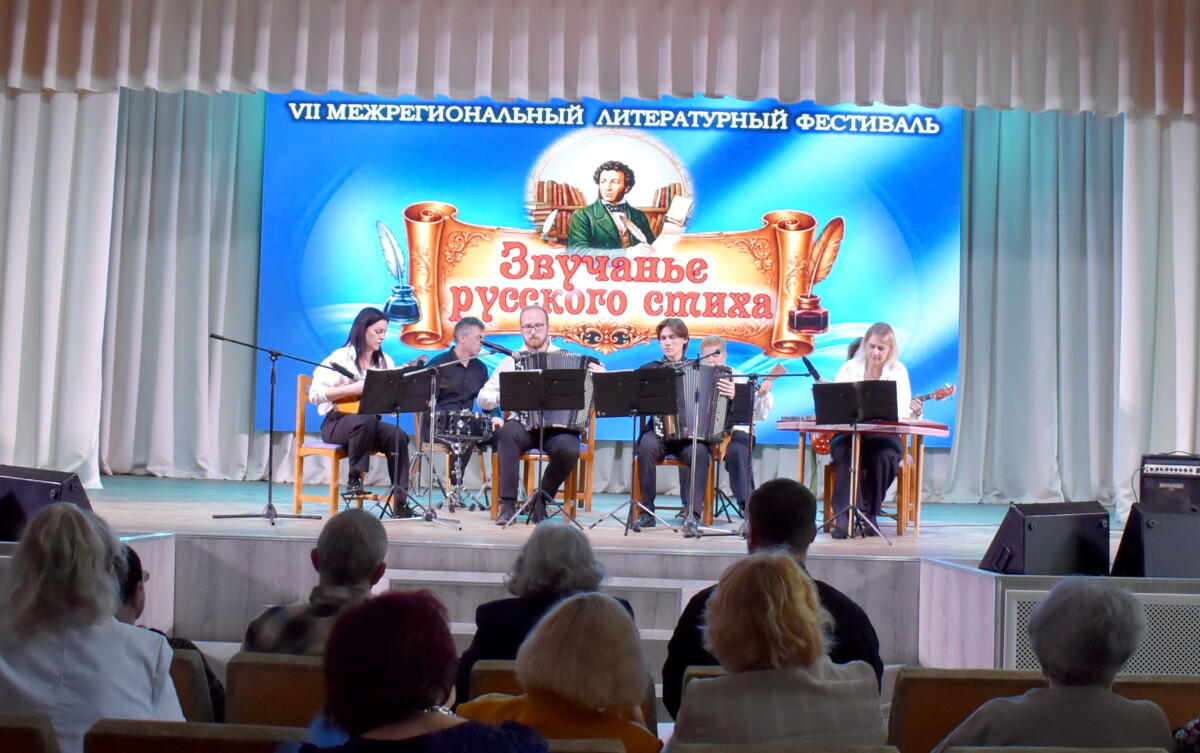 Поэзия, объединяющая сердца. На Бобруйщине прошел VII межрегиональный фестиваль «Звучанье русского стиха»
