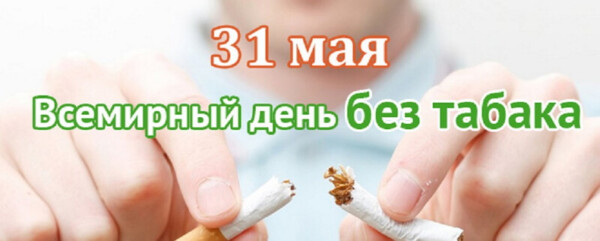 ВРЕД КУРЕНИЯ. Коротко о серьезном