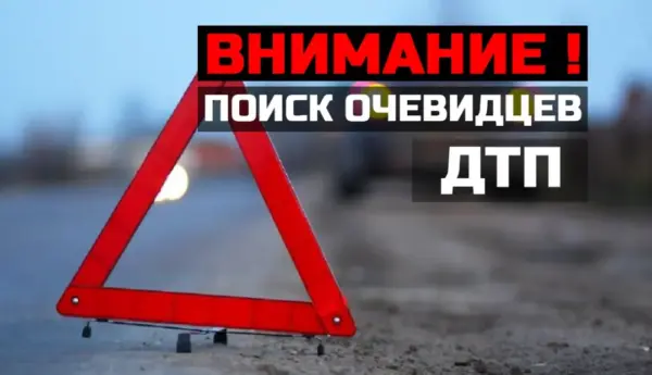 Помогите следствию!