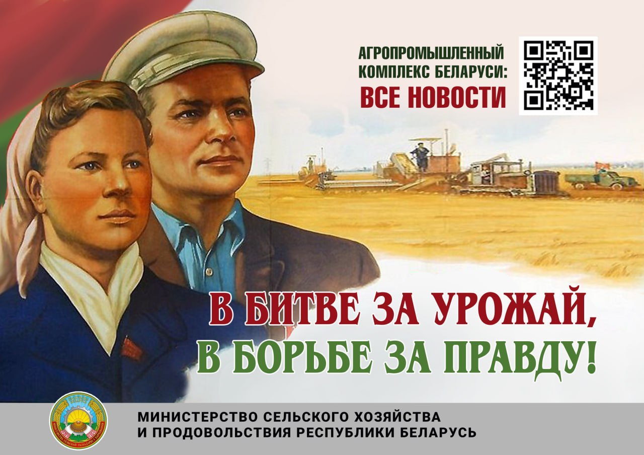 Министерство сельского хозяйства приглашает руководителей и специалистов организаций и предприятий АПК подписаться на официальный Telegram-канал ведомства