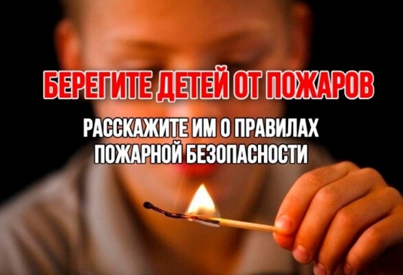 В Тивновичах ребенок получил ожоги