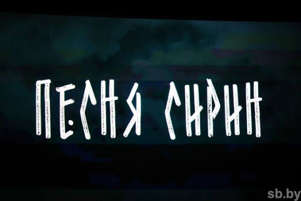 На «Славянском базаре в Витебске» представили первый белорусский 3D-мультфильм «Песня Сирин»