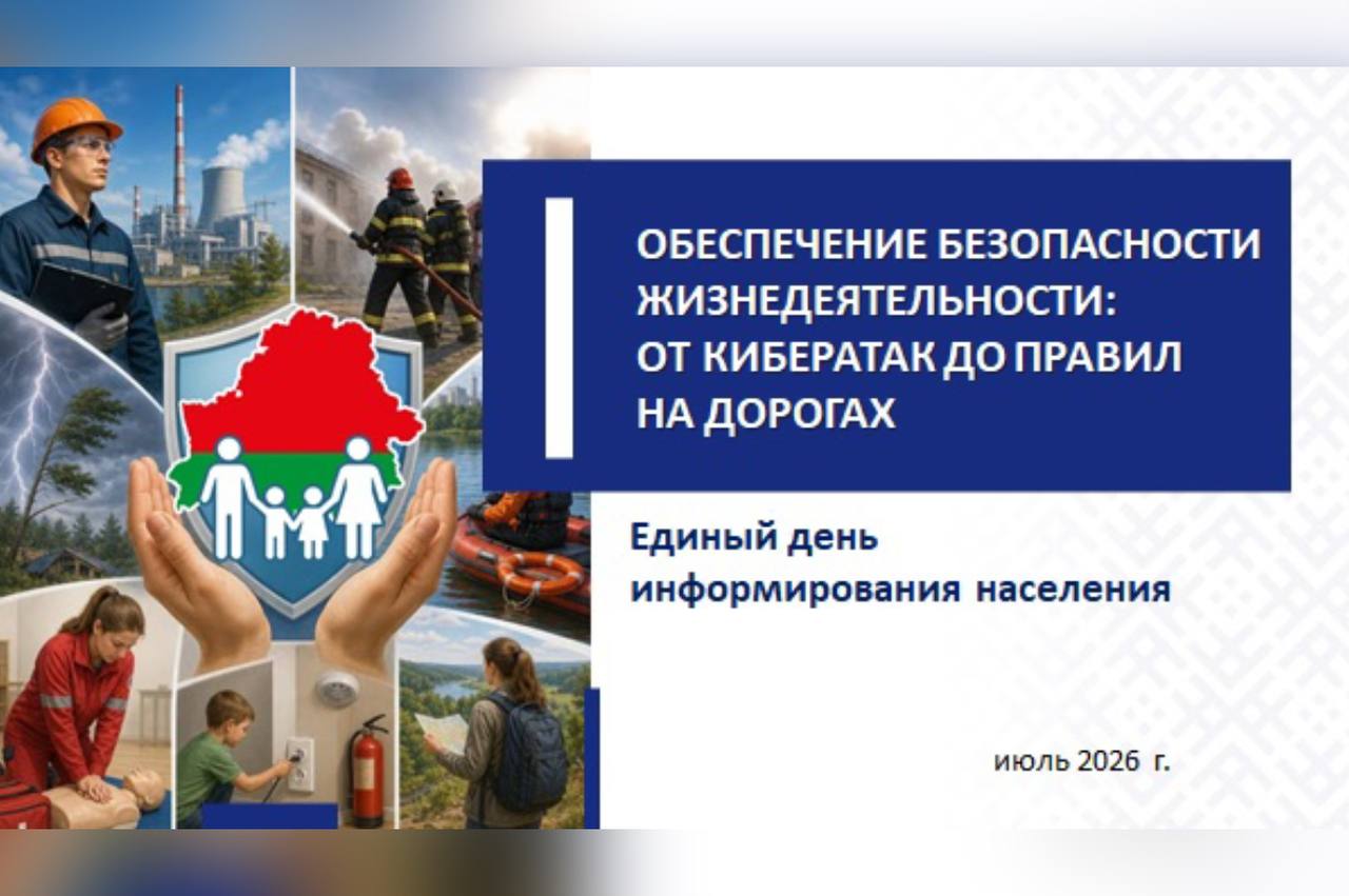Безопасность в сети Интернет, правила поведения на дорогах, отдыха у воды, нахождения в лесных массивах 