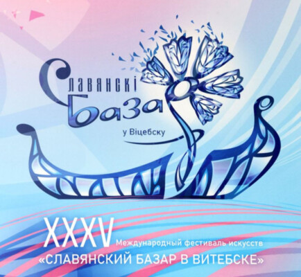 Поднятие флага фестиваля, выставки и сольники звезд. Куда сходить на «Славянском базаре в Витебске» 15 июля