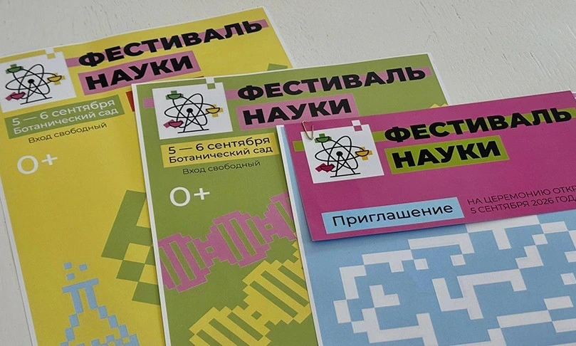 Увидеть, узнать, попробовать. В Минске пройдет Фестиваль науки