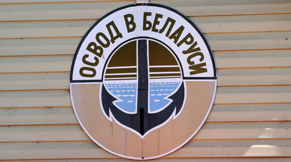На Березине возле деревни Селиба обнаружено тело мужчины