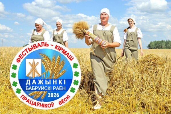 Агрогородок Михалево ждет жителей и гостей района 26 сентября на фестиваль-ярмарку «Дожинки-2026»