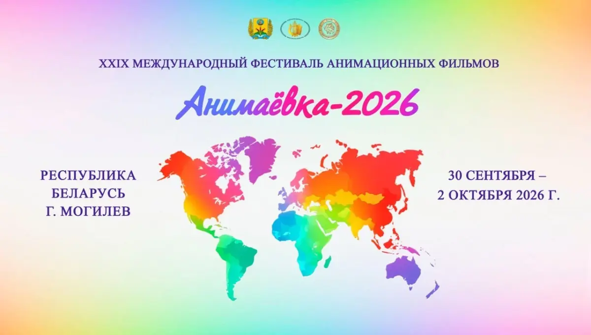 «Анимаевка-2026»: рассказываем, чем удивит нынешний форум
