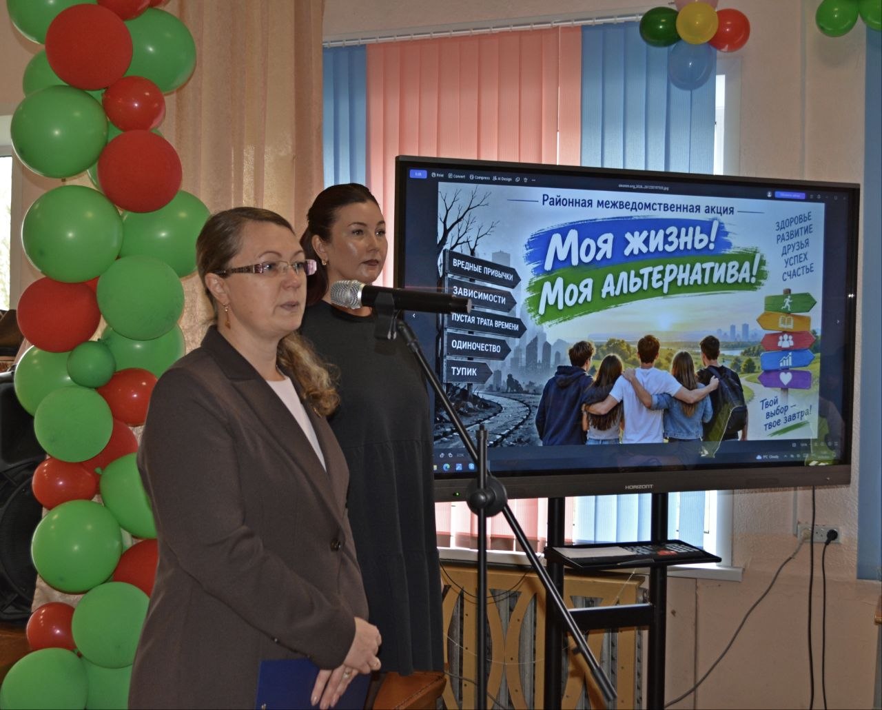 «Мой выбор! Моя альтернатива!». Мероприятие в рамках областной межведомственной акции прошло в Химовской школе