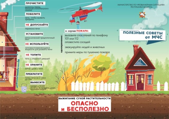 Безопасность на дачных участках. Ликбез от МЧС